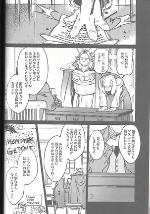 Ouzoku no Kabeshiri Page #6