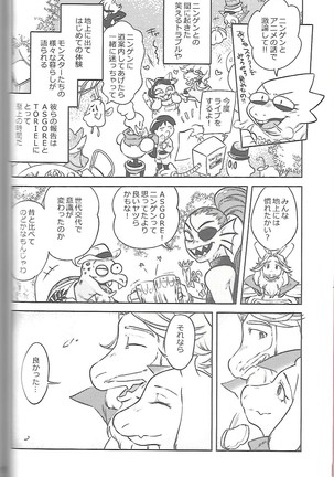 Ouzoku no Kabeshiri Page #4