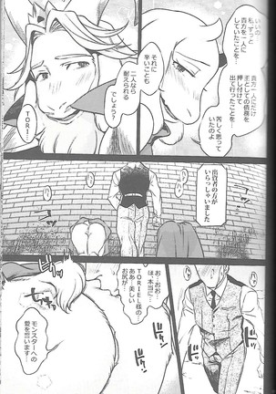 Ouzoku no Kabeshiri Page #9