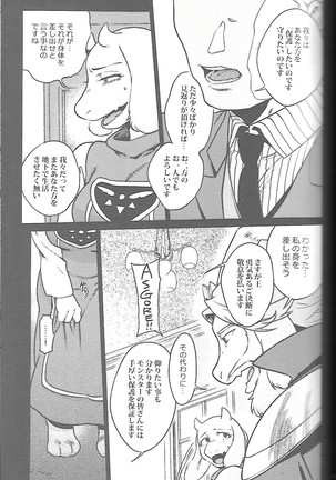 Ouzoku no Kabeshiri Page #7