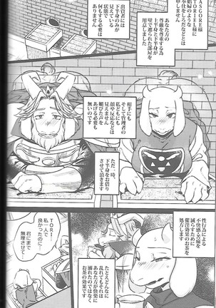 Ouzoku no Kabeshiri Page #8