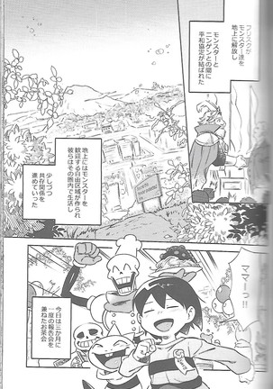 Ouzoku no Kabeshiri Page #3