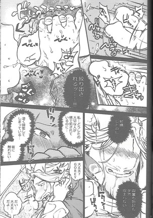 Ouzoku no Kabeshiri Page #21