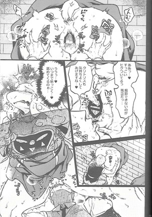Ouzoku no Kabeshiri Page #11