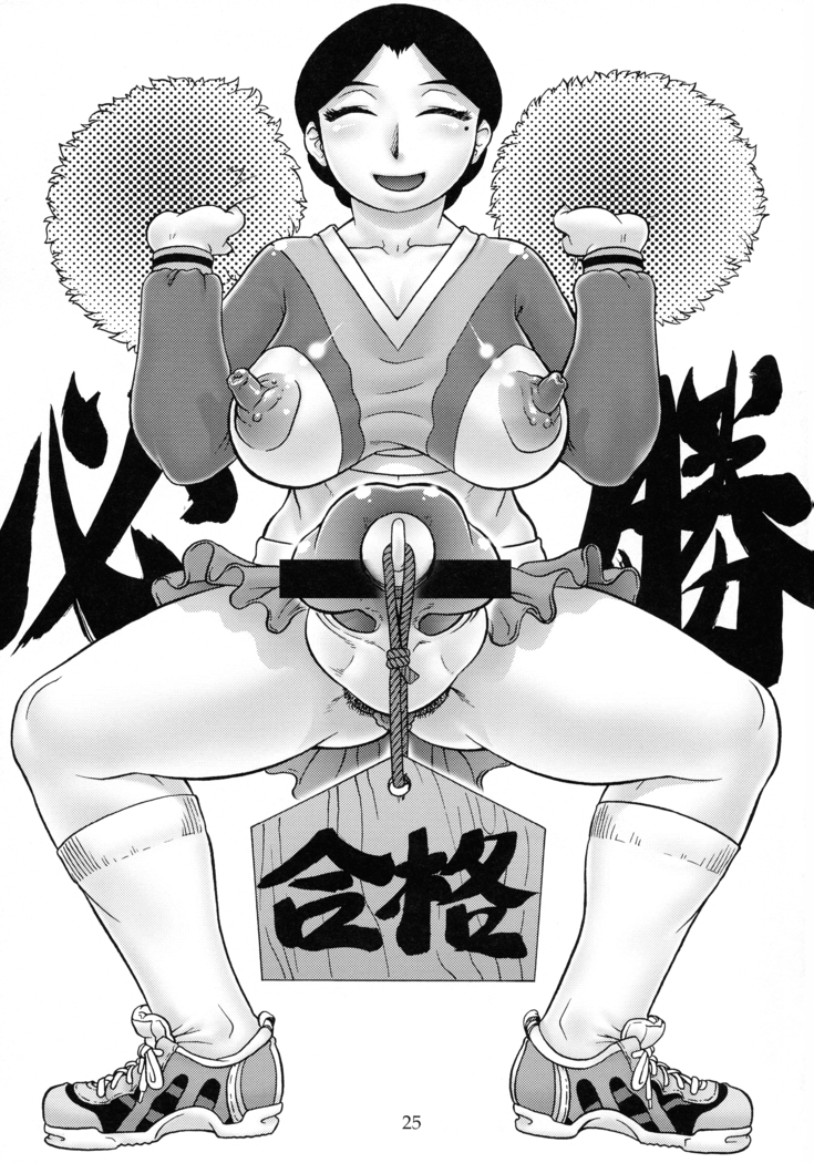 Oku-sama wa Mara Tsukai