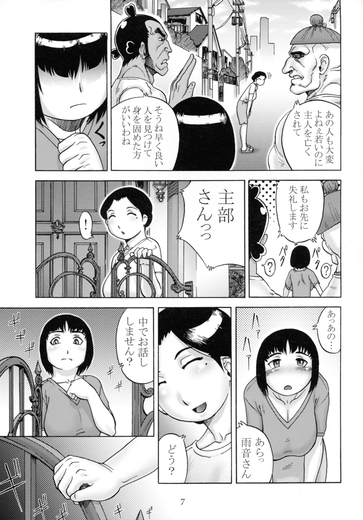 Oku-sama wa Mara Tsukai
