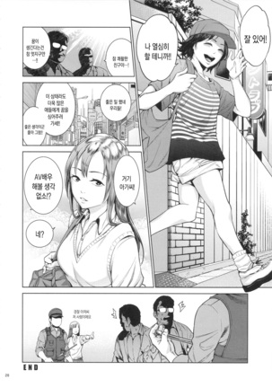 Akarui Mirai THE BITCHES 2 - Page 28