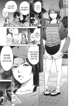 Akarui Mirai THE BITCHES 2 Page #4