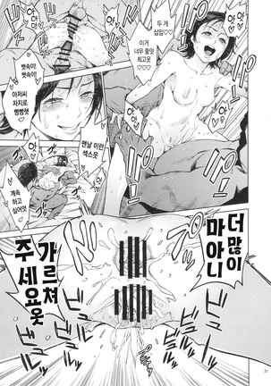Akarui Mirai THE BITCHES 2 - Page 21