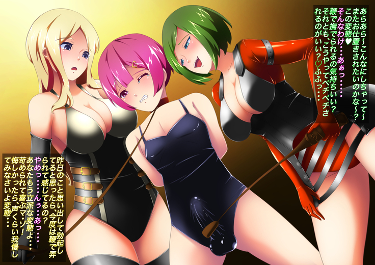 S Onee-san Futari ni Yoru Otokonoko Choukyou