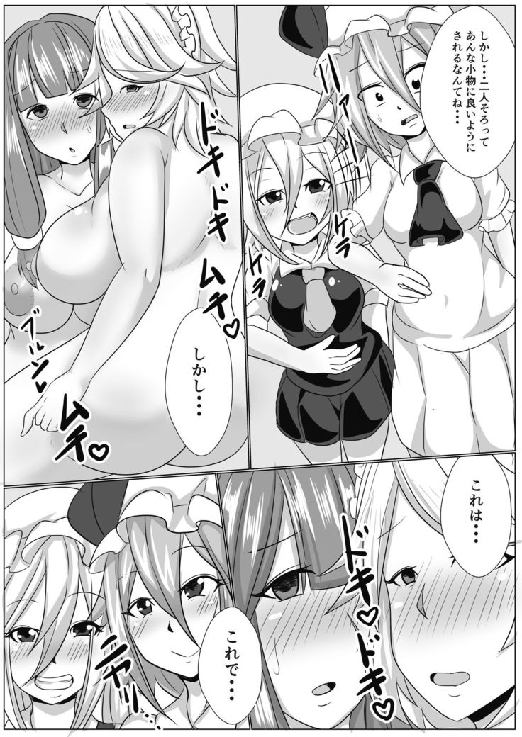 Sakuya to Patchouli-sama ga Onanie You ni Shoukan shita Inma ni Choukyou sarechau