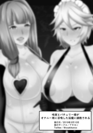 Sakuya to Patchouli-sama ga Onanie You ni Shoukan shita Inma ni Choukyou sarechau Page #28