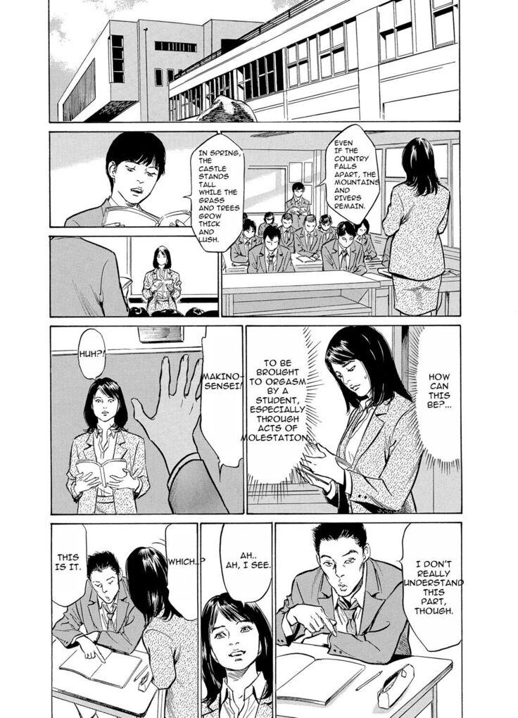 Chijoku Chikan Midara ni Aegu Onna-tachia 4