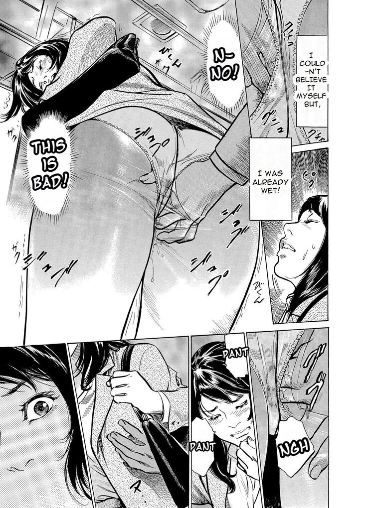 Chijoku Chikan Midara ni Aegu Onna-tachia 4