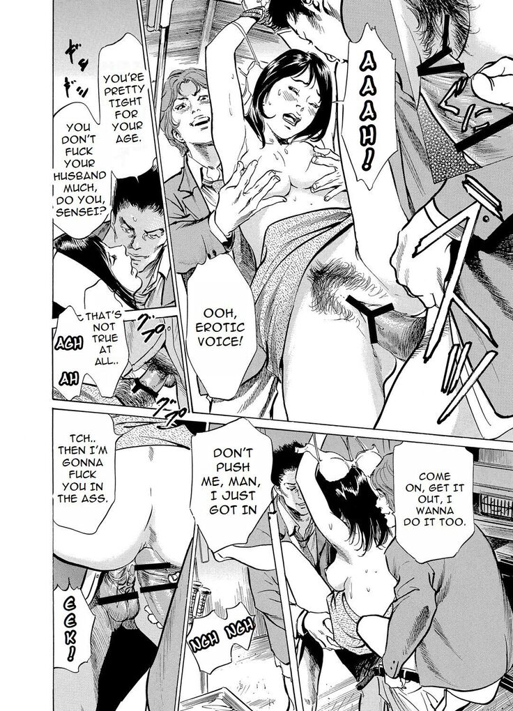 Chijoku Chikan Midara ni Aegu Onna-tachia 4