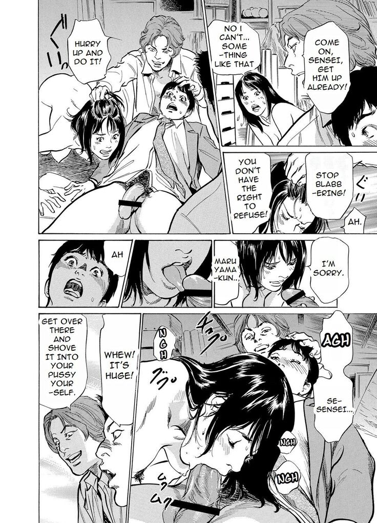 Chijoku Chikan Midara ni Aegu Onna-tachia 4