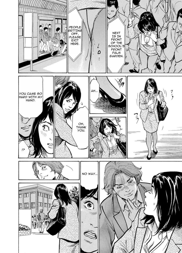 Chijoku Chikan Midara ni Aegu Onna-tachia 4