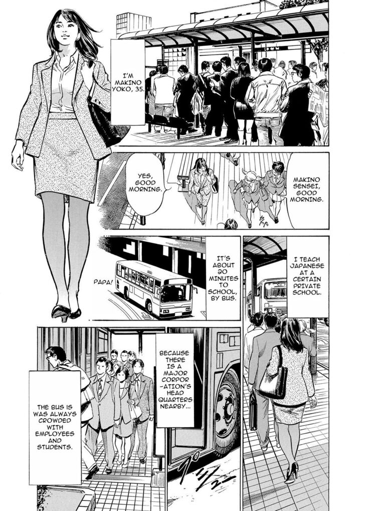 Chijoku Chikan Midara ni Aegu Onna-tachia 4