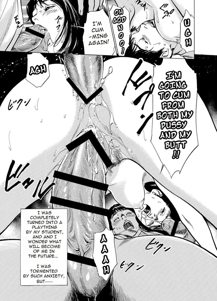 Chijoku Chikan Midara ni Aegu Onna-tachia 4