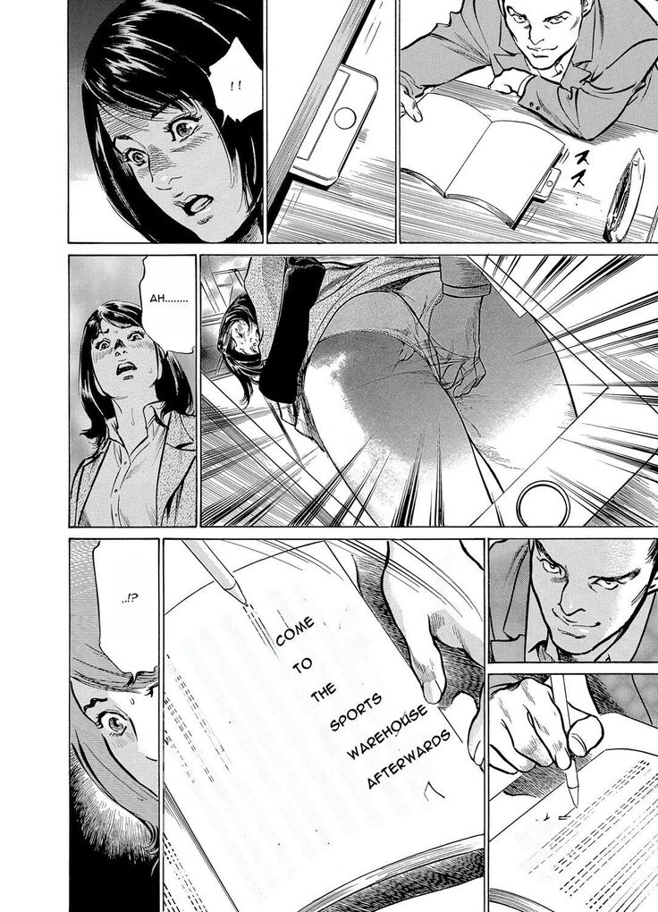 Chijoku Chikan Midara ni Aegu Onna-tachia 4