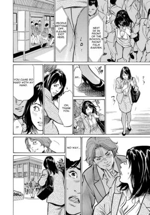 Chijoku Chikan Midara ni Aegu Onna-tachia 4 Page #15