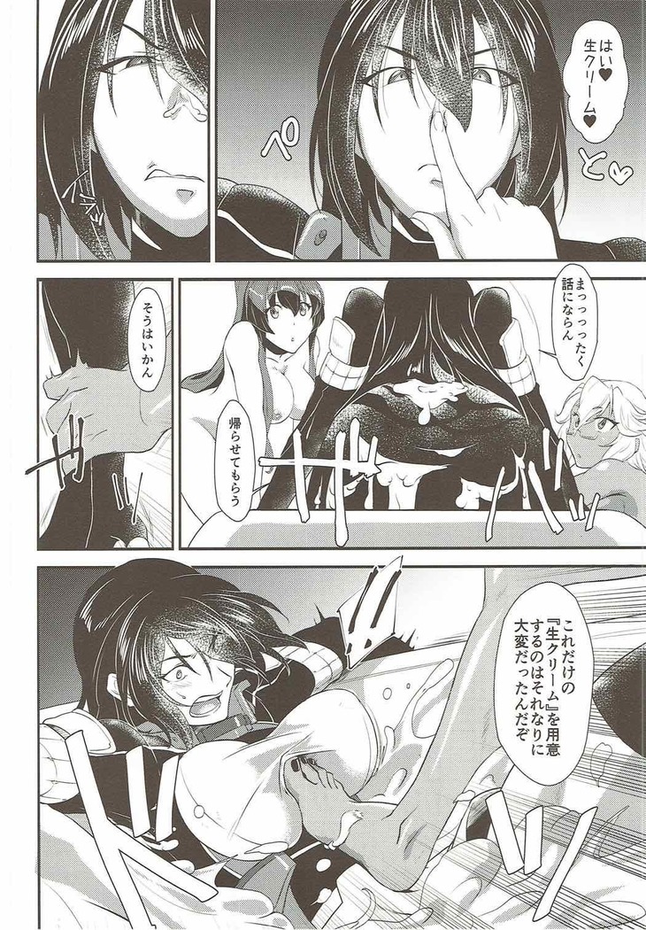 本当は怖い大和型改