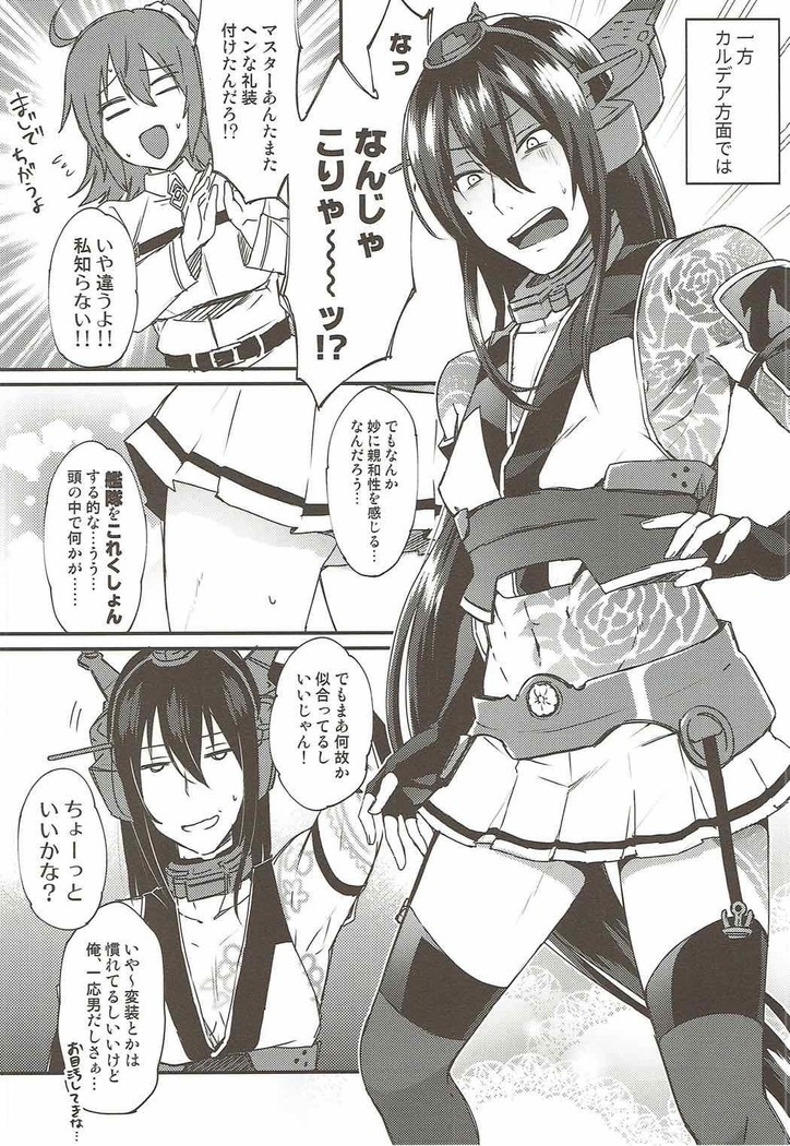 本当は怖い大和型改