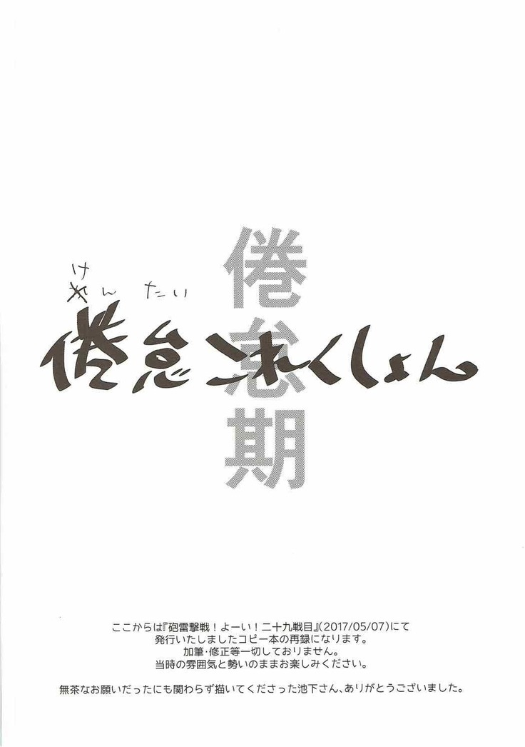 本当は怖い大和型改