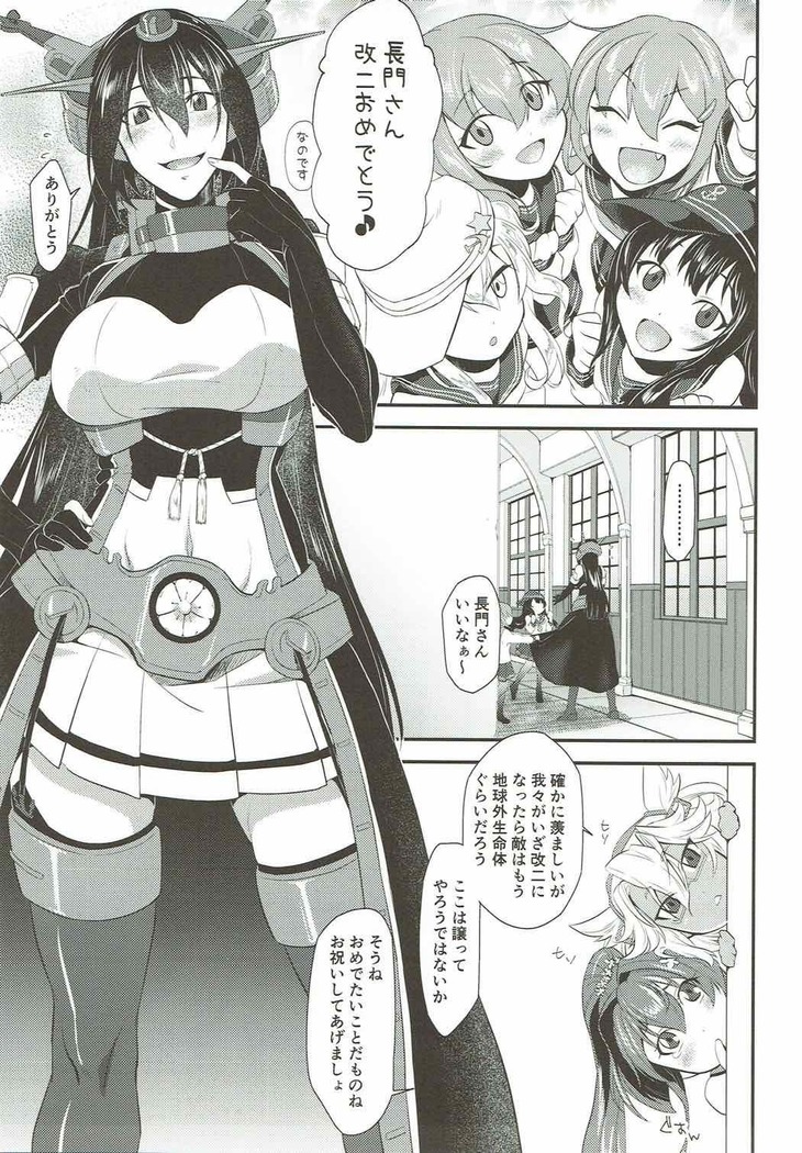 本当は怖い大和型改