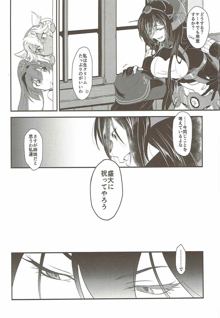本当は怖い大和型改
