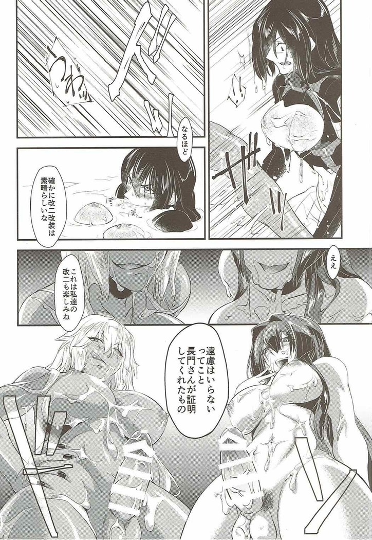 本当は怖い大和型改