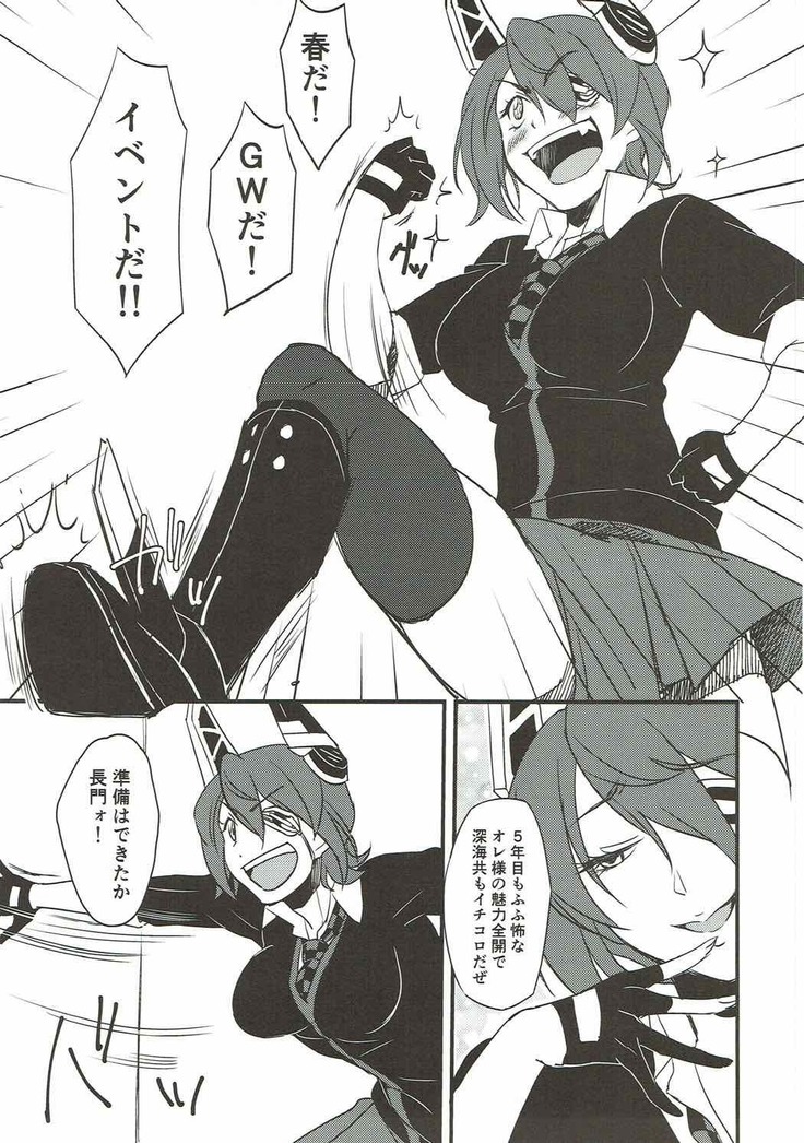本当は怖い大和型改