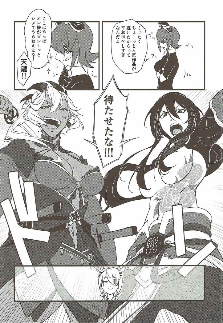 本当は怖い大和型改