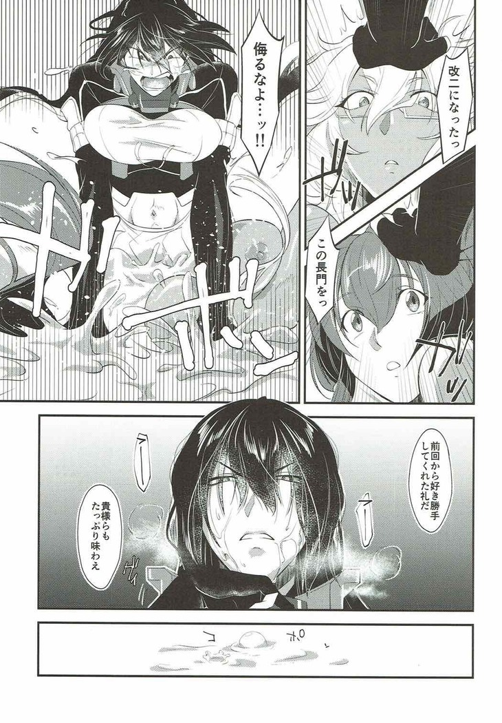本当は怖い大和型改