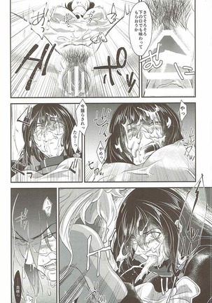 本当は怖い大和型改 Page #16