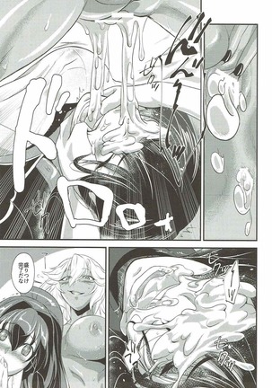 本当は怖い大和型改 Page #15