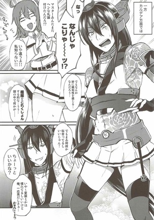 本当は怖い大和型改 Page #29