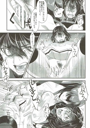 本当は怖い大和型改 Page #13