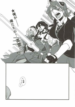 本当は怖い大和型改 Page #28