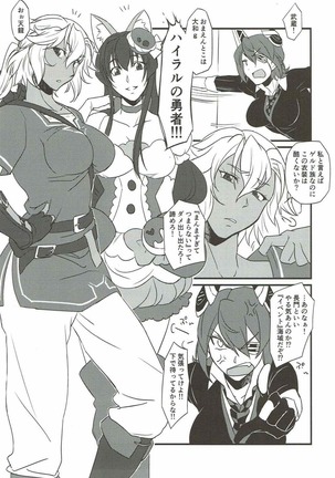 本当は怖い大和型改 Page #26