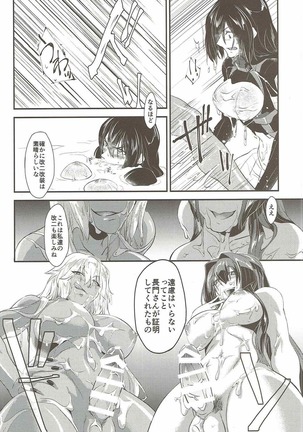 本当は怖い大和型改 Page #18