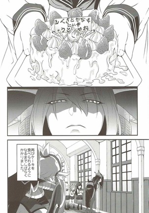 本当は怖い大和型改 Page #22
