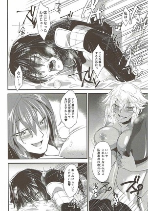 本当は怖い大和型改 Page #20