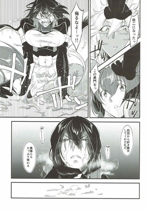 本当は怖い大和型改 Page #17
