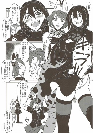 本当は怖い大和型改 Page #25