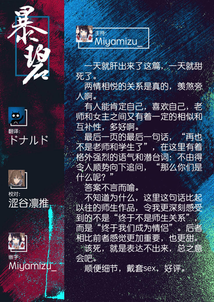 Majimena Ko | 正经的孩子