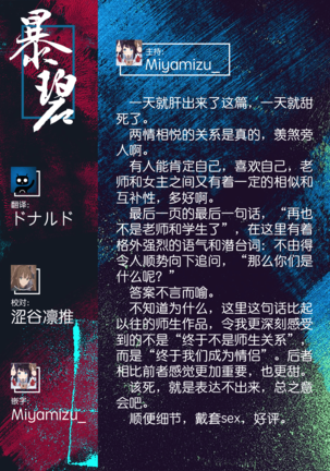 Majimena Ko | 正经的孩子 Page #22
