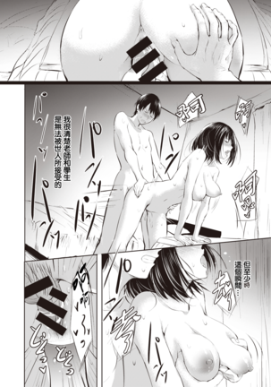 Majimena Ko | 正经的孩子 Page #17