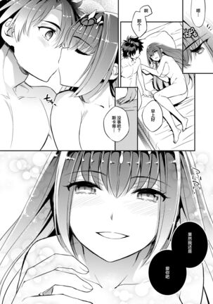 C9-39 W Scathach to Page #26