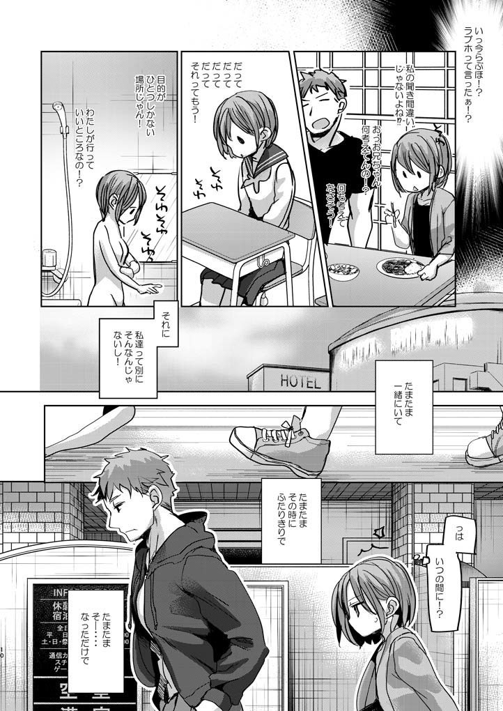 Watashi to Ani no Nichijou